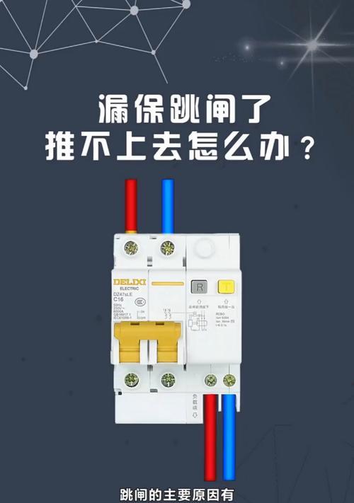 不用热水器跳闸的原因是什么？如何预防？  第3张
