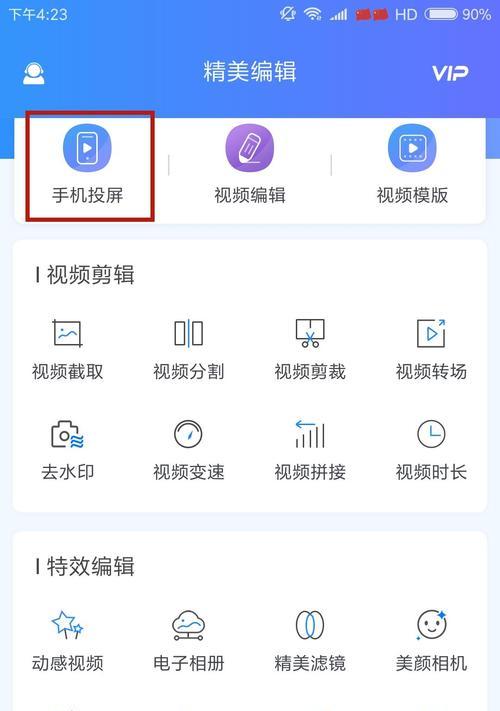 华为7c如何实现投屏到电脑？设置步骤是什么？  第1张