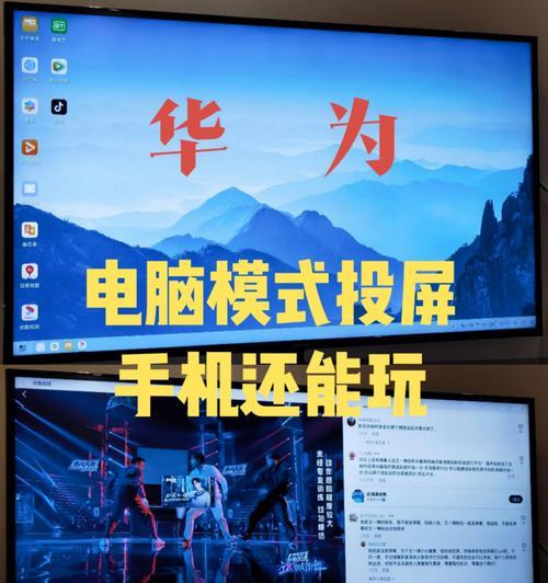 华为7c如何实现投屏到电脑？设置步骤是什么？  第2张