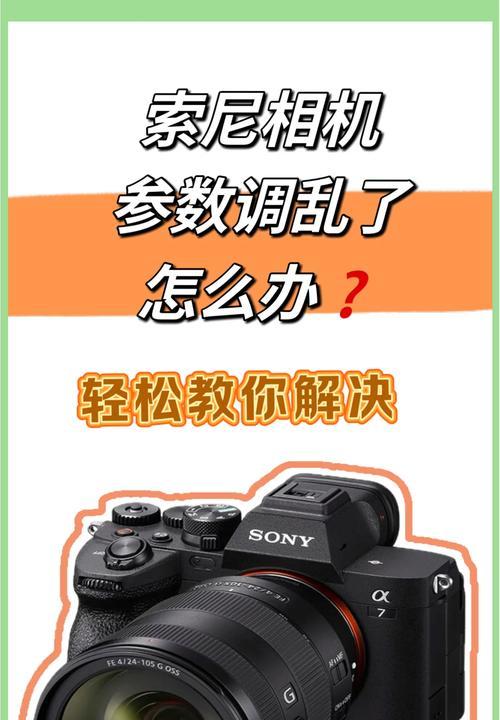 索尼相机面容识别设置步骤是什么？  第1张