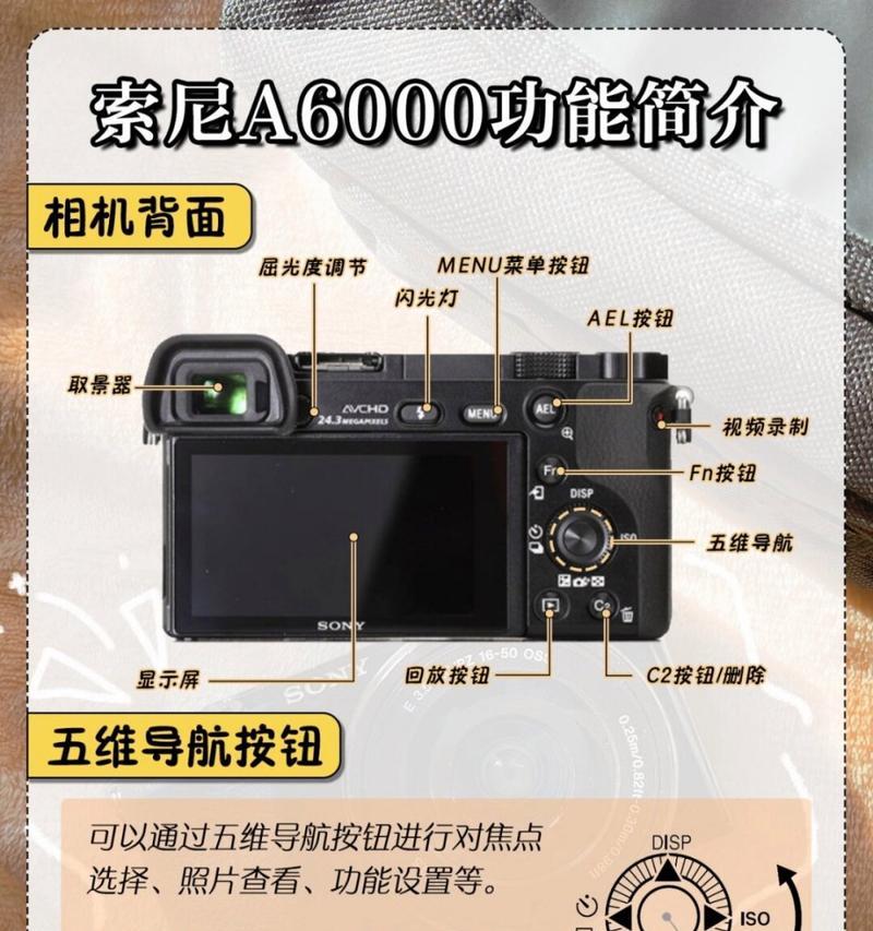 索尼相机面容识别设置步骤是什么？  第3张
