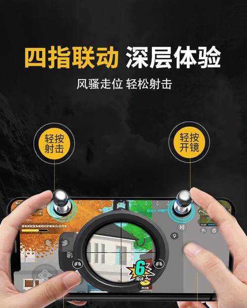 调整苹果手机吃鸡游戏视角的步骤是什么？  第1张