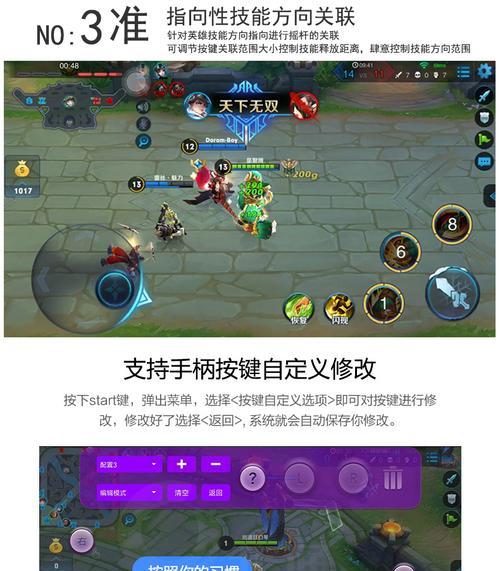 调整苹果手机吃鸡游戏视角的步骤是什么？  第3张