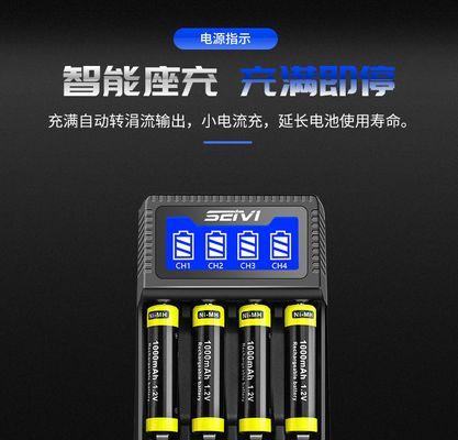 镍氢7号电池充电器的正确使用方法是什么？  第1张
