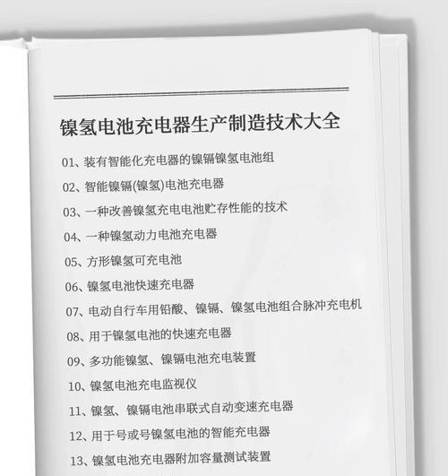 镍氢7号电池充电器的正确使用方法是什么？  第3张