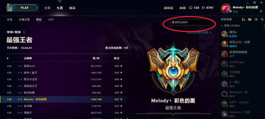 英雄联盟段位显示方法是什么？如何查看自己的段位？  第2张