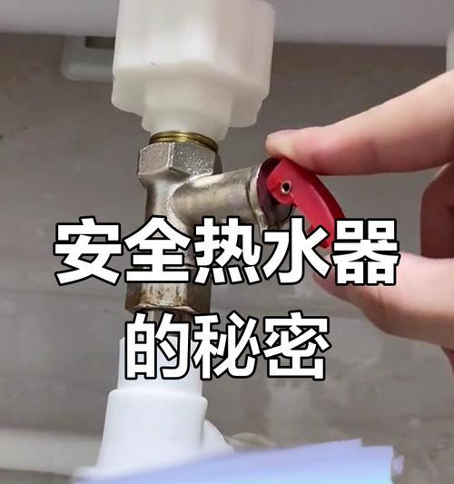 蓄水式热水器泄压阀排水的原因是什么？  第1张