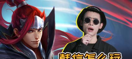 王者荣耀获取韩信的最快方法是什么？  第3张