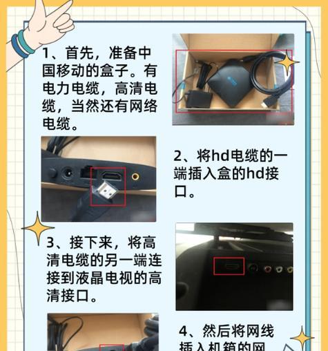 连接武汉移动高清电视机顶盒需要注意哪些问题？  第2张