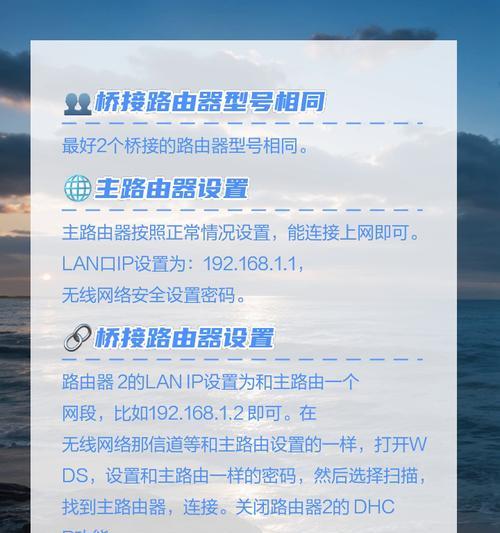 路由器桥接效果怎么样？实际应用效果如何？  第1张