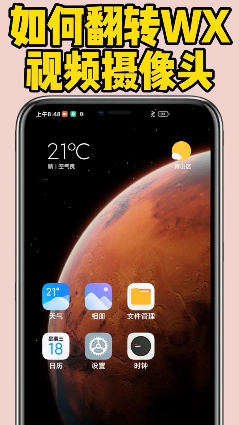 世外高清摄像头如何通过手机进行控制？  第2张