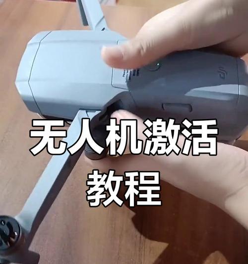 手机摄像头安装在无人机的步骤是什么？如何确保稳定？  第1张