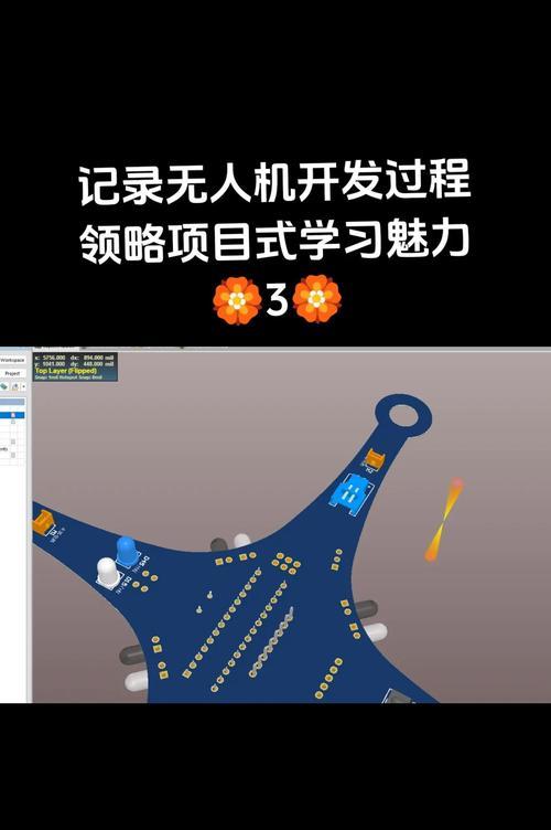 手机摄像头安装在无人机的步骤是什么？如何确保稳定？  第3张