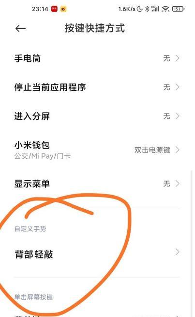 小米12手机卡设置步骤是什么？  第3张