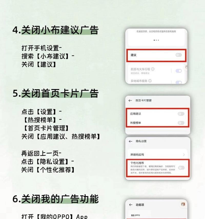 OPPO手机反转模式如何关闭？  第2张