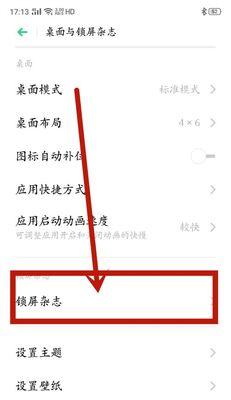 OPPO手机反转模式如何关闭？  第1张