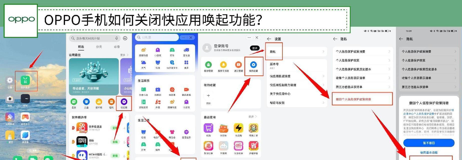 OPPO手机反转模式如何关闭？  第3张
