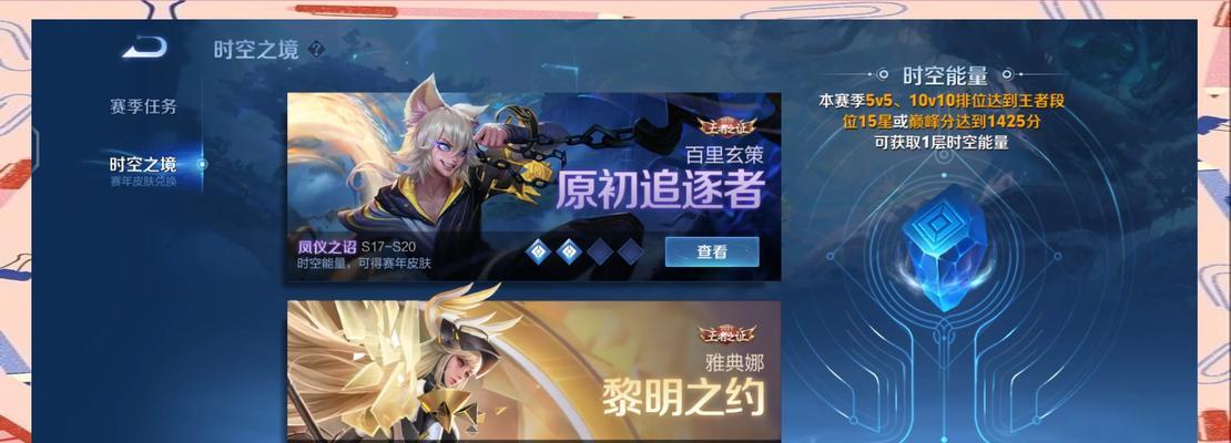 王者荣耀荣耀贵10奖励内容有哪些？  第2张