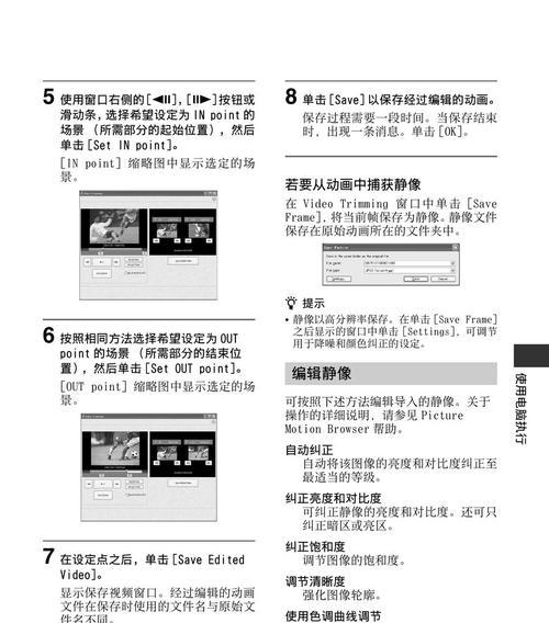 索尼工业相机线缆安装步骤是什么？安装中常见问题有哪些？  第1张
