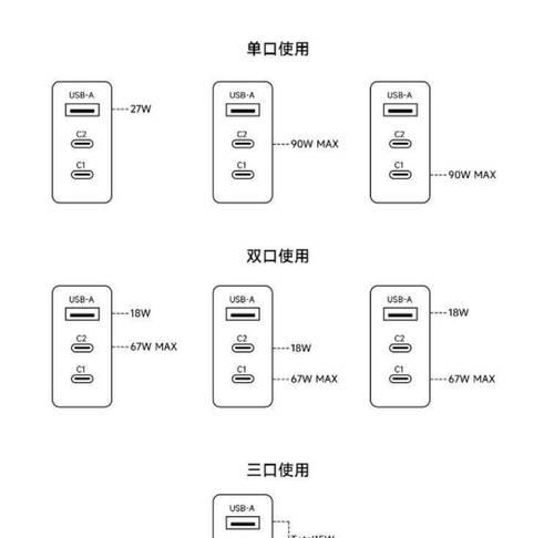 智能充电器桌面设置步骤是什么？  第2张