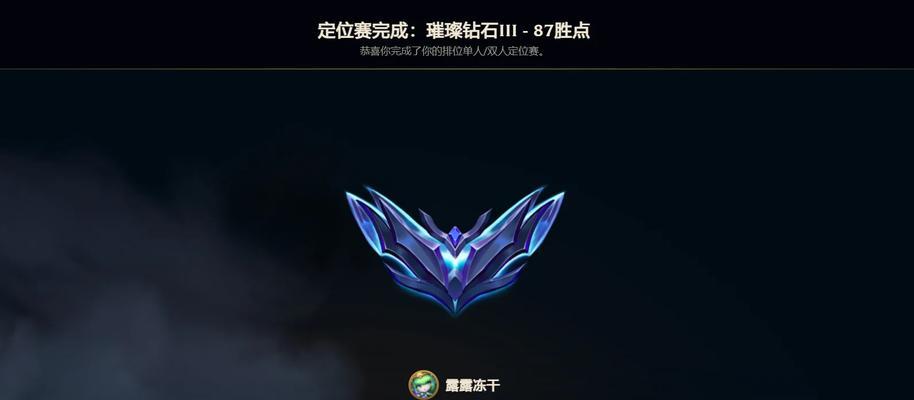 英雄联盟定位赛的计算方式是什么？  第2张