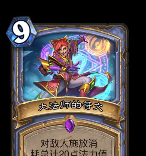 魔兽世界法师符文任务怎么做？步骤是什么？  第1张