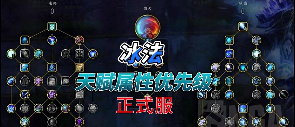魔兽世界法师符文任务怎么做？步骤是什么？  第2张