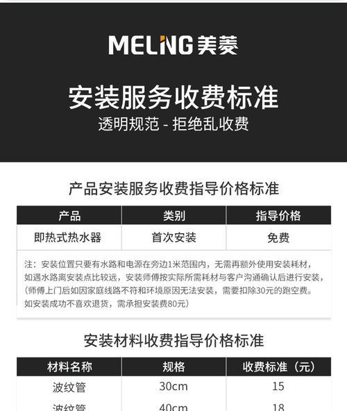 美菱神器热水器使用指南是什么？  第2张