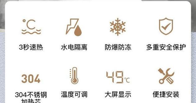 美菱神器热水器使用指南是什么？  第3张
