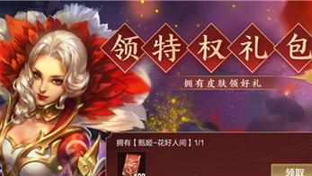 王者荣耀红包发送方法是什么？如何在游戏内发送红包？  第1张