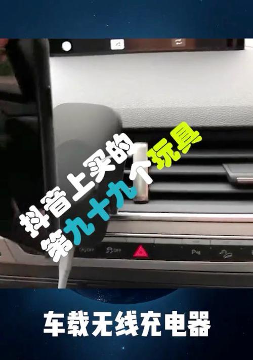 解锁汽车充电器使用方法是什么？如何正确操作？  第3张
