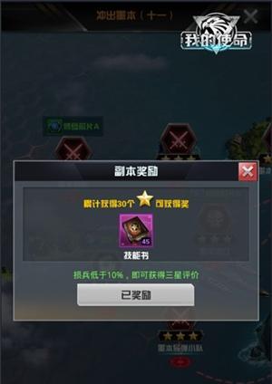 洛克王国黑暗侵蚀玩法指南？如何快速通关？  第3张