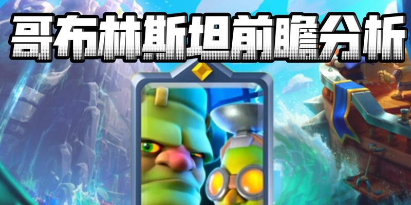 哥布林巨魔在魔兽世界中的玩法是什么？  第1张