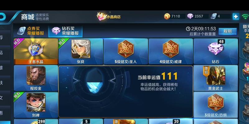 王者荣耀购买钻石的流程和注意事项？  第1张