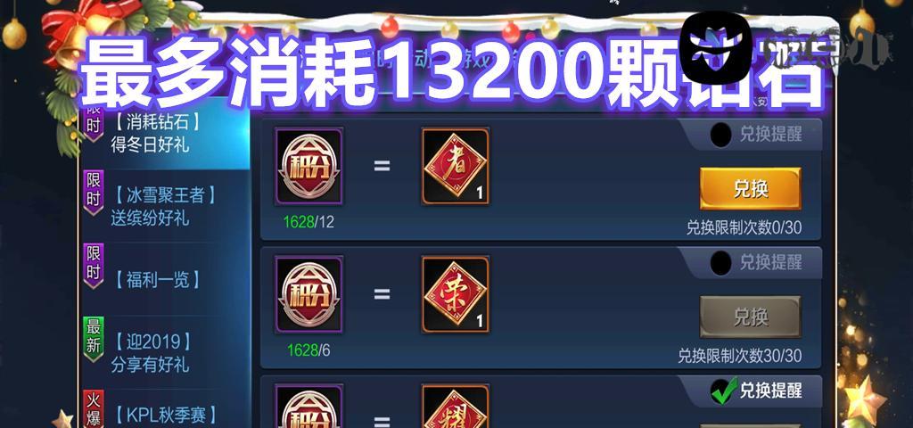 王者荣耀购买钻石的流程和注意事项？  第3张