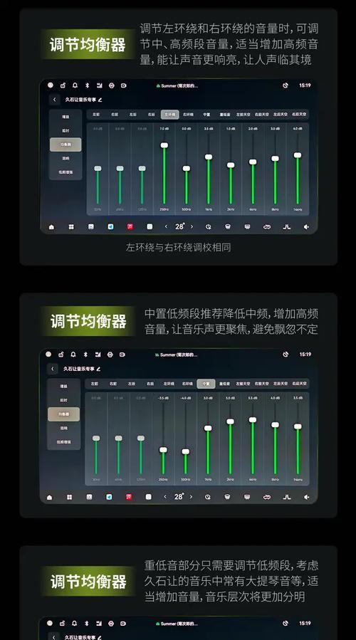 音箱调音开关取消方法是什么？  第3张