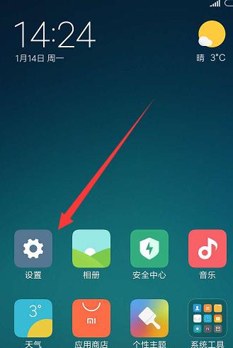 小米12手机的语音设置方法是什么？  第1张
