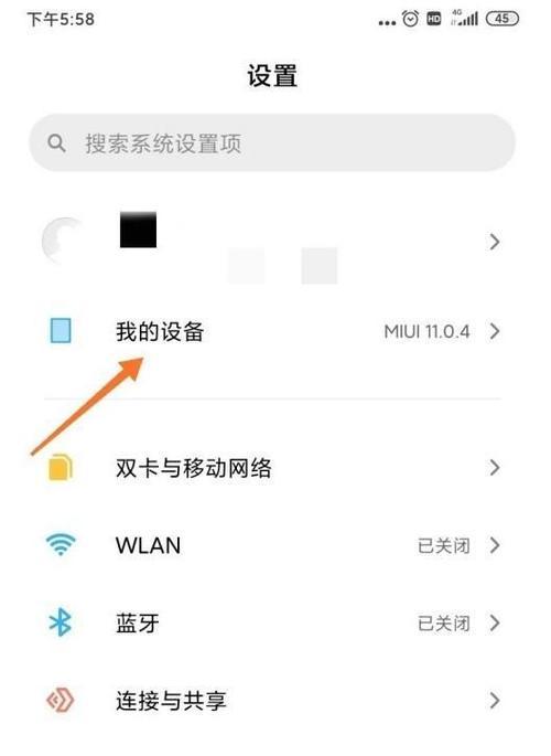 小米12手机的语音设置方法是什么？  第2张