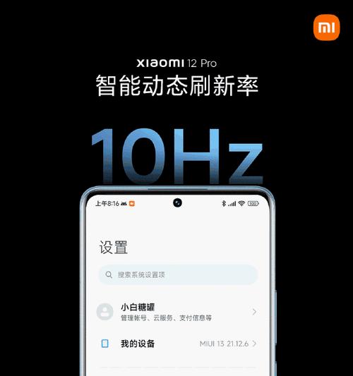 小米12手机的语音设置方法是什么？  第3张