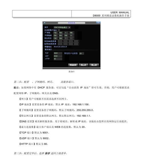 录像机网关异常显示原因是什么？解决方法有哪些？  第1张
