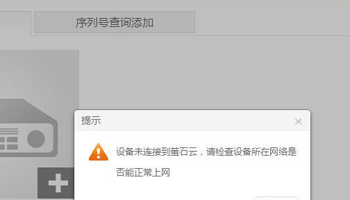 录像机网关异常显示原因是什么？解决方法有哪些？  第3张