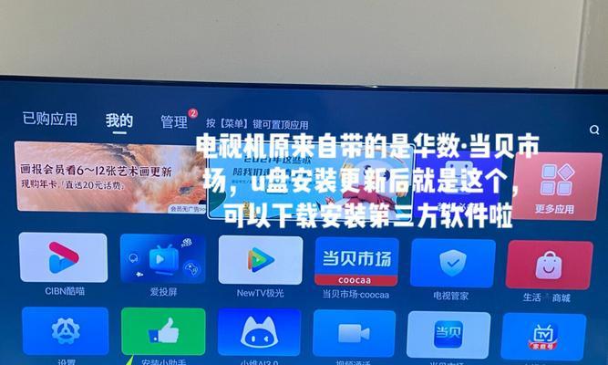 机顶盒显示节目未订购如何解决？解决步骤是什么？  第1张