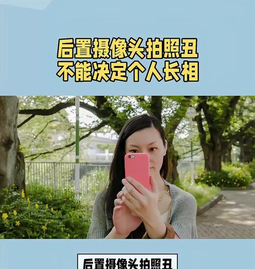 手机后置摄像头拍摄技巧？如何拍出高质量照片？  第1张