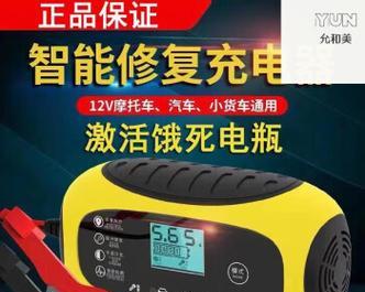 450w充电器能充多少伏的电瓶？  第2张