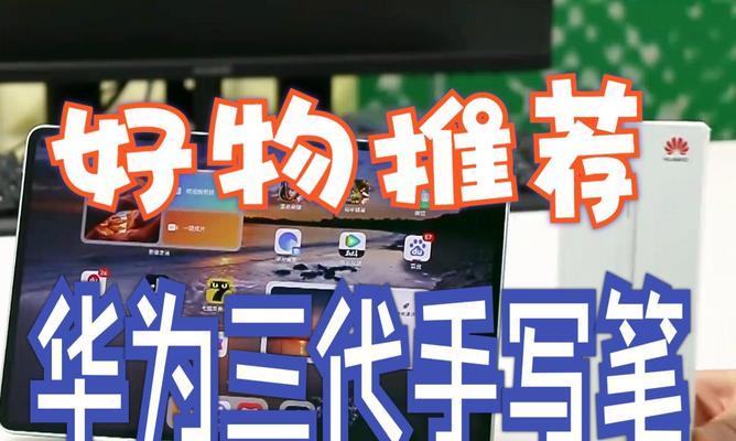 星闪手写笔笔尖采用什么材质？材质选择对使用有何影响？  第1张
