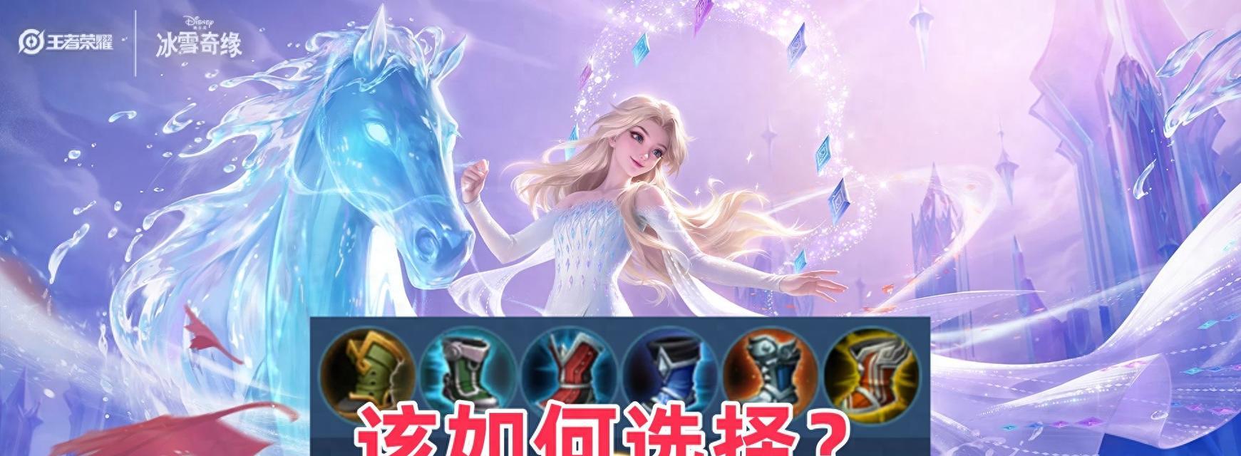 王者荣耀最佳设备选择是什么？  第3张