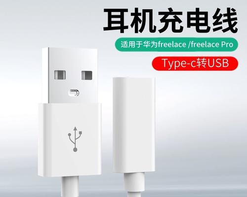 荣耀耳机挂脖式充电线怎么用？使用方法是否简单？  第3张