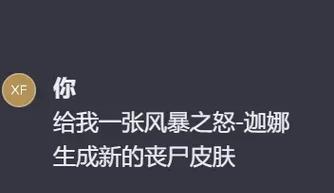 英雄联盟xk助手使用方法是什么？  第3张