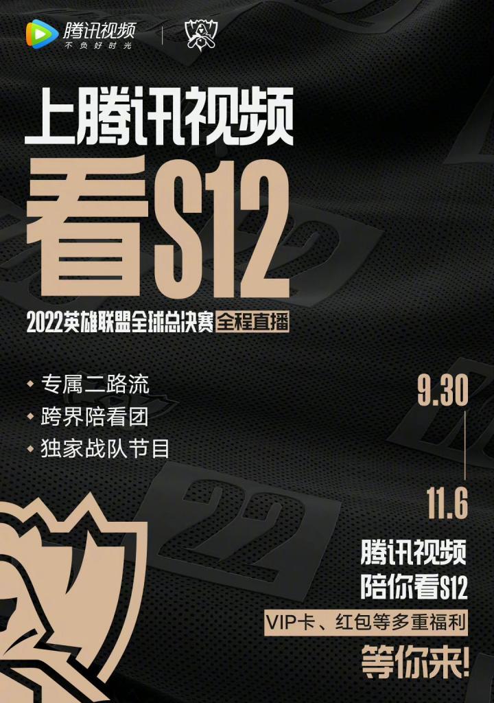 腾讯与英雄联盟的关系是什么？  第2张