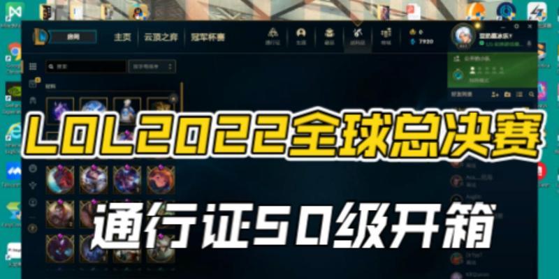 英雄联盟开战利品有哪些方法？如何快速获得战利品？  第2张